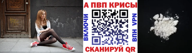 Купить где  Кизел  A PVP Crystall 