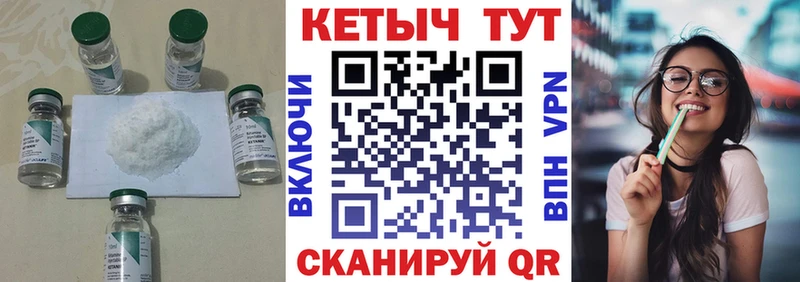 КЕТАМИН ketamine  Купить закладки  Кизел 