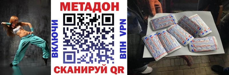 МЕТАДОН methadone  Купить закладки  Кизел 